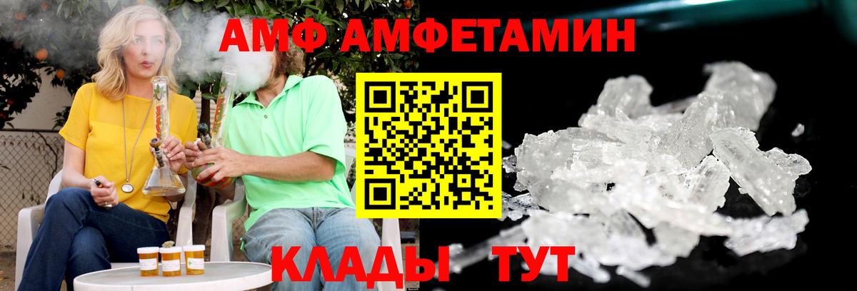 АМФ VHQ Сегежа