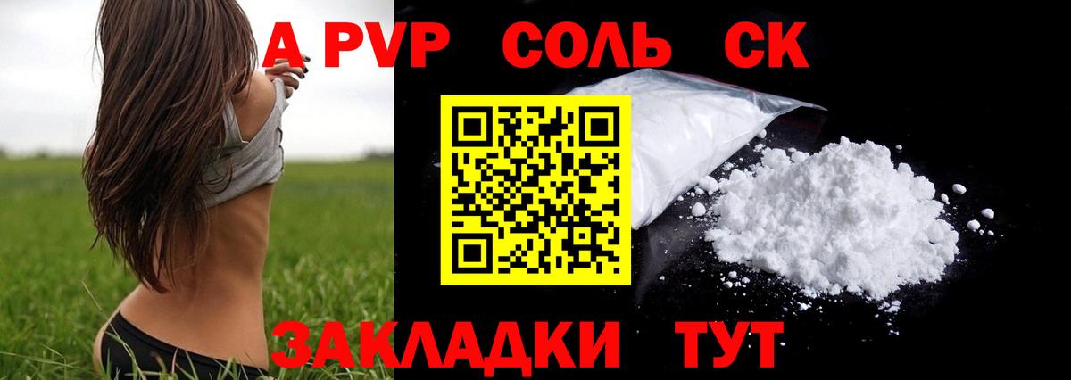 А ПВП VHQ Сегежа