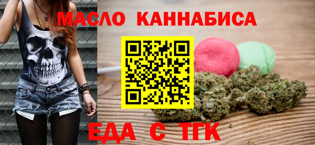 Cannafood конопля  Вход с VPN  Сегежа 