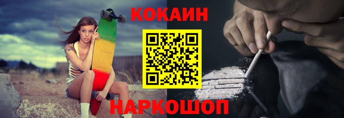 КОКАИН Fish Scale Сегежа