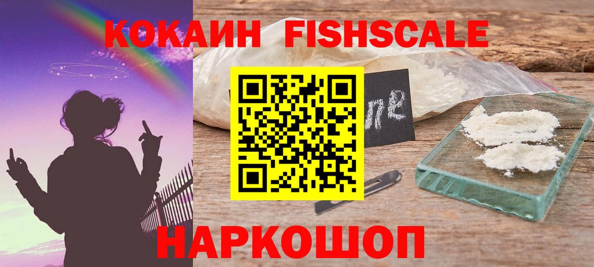 Бошки Шишки  Cocaine  Альфа ПВП СОЛЬ   Наркошоп  NBOMe  Меф МЯУ МЯУ кристаллы  Вход с VPN  Сегежа  ГАШИШ 