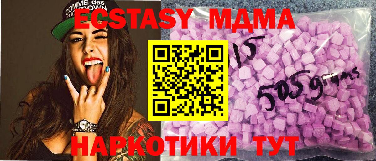 Экстази 250 мг Сегежа