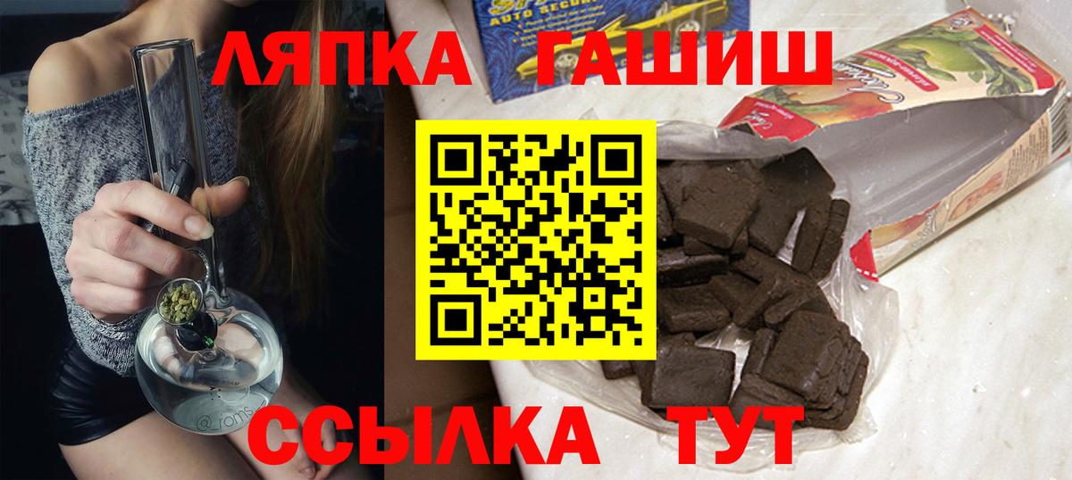 Сегежа  что такое   Вход с VPN  ГАШИШ  ГАШИШ хэш  Гашиш гашик 