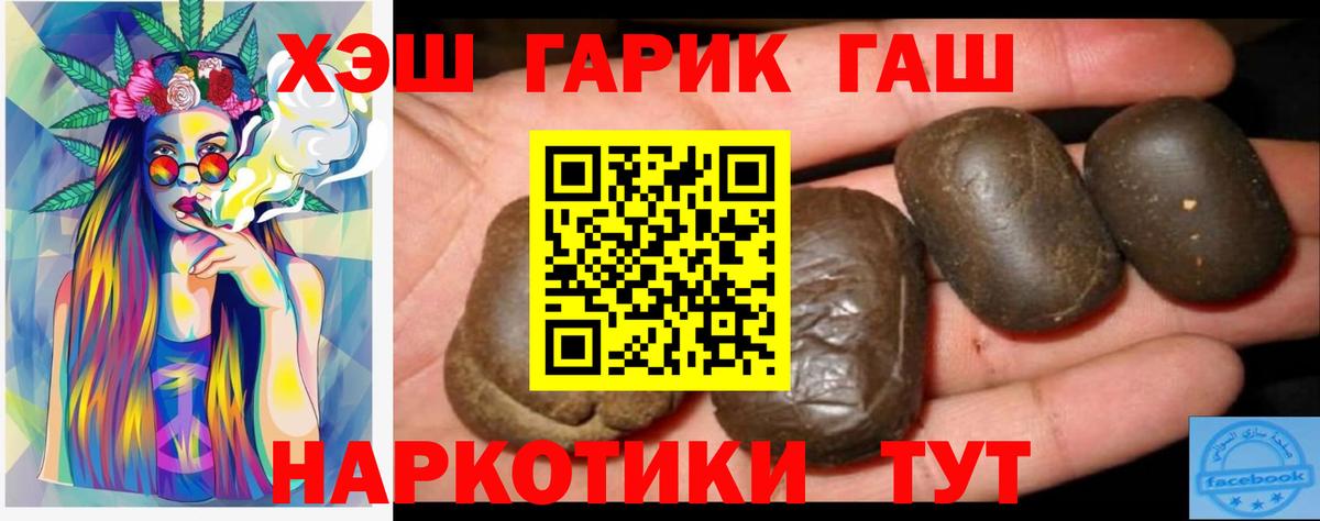 Гашиш Сегежа