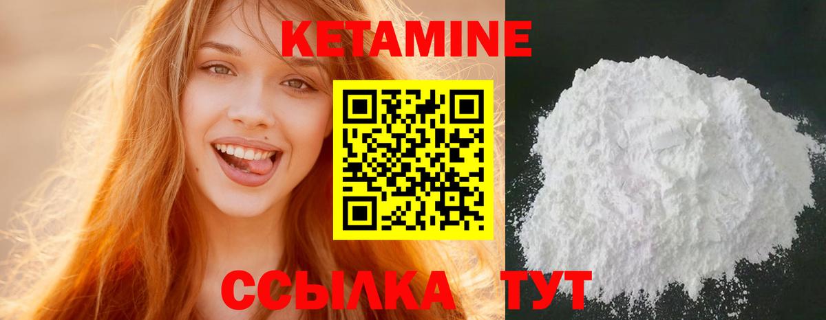 КЕТАМИН VHQ  Кетамин VHQ  Вход с VPN  Сегежа 