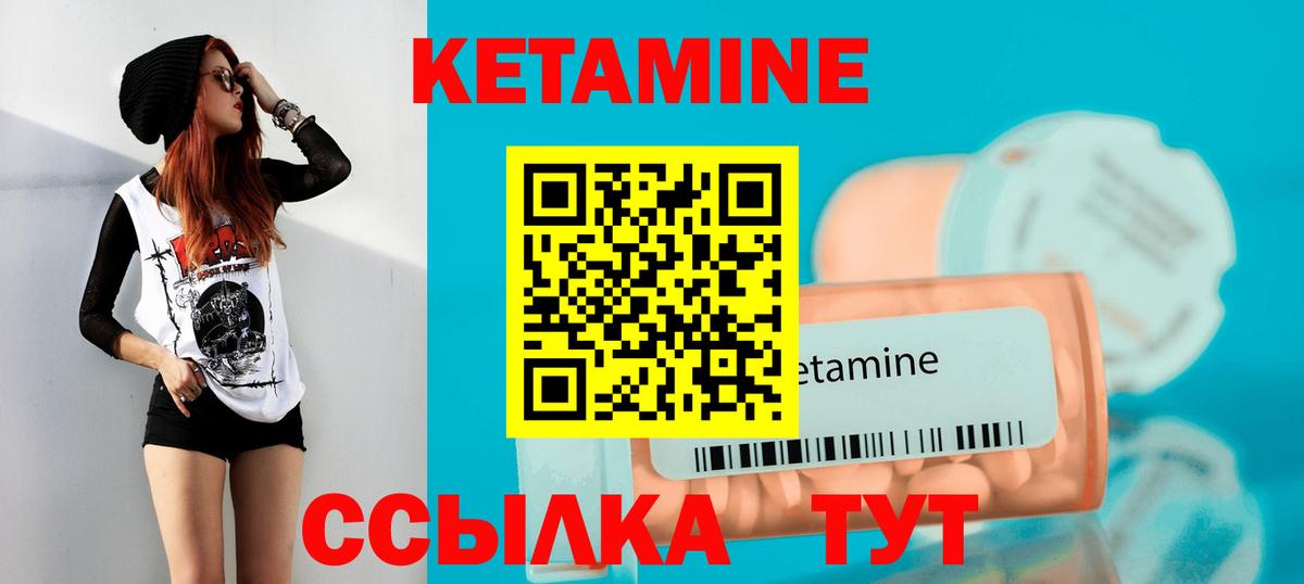 КЕТАМИН ketamine Сегежа