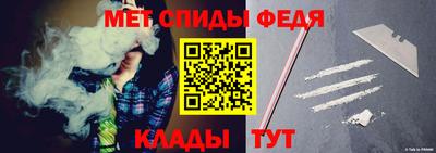 спиды Партизанск