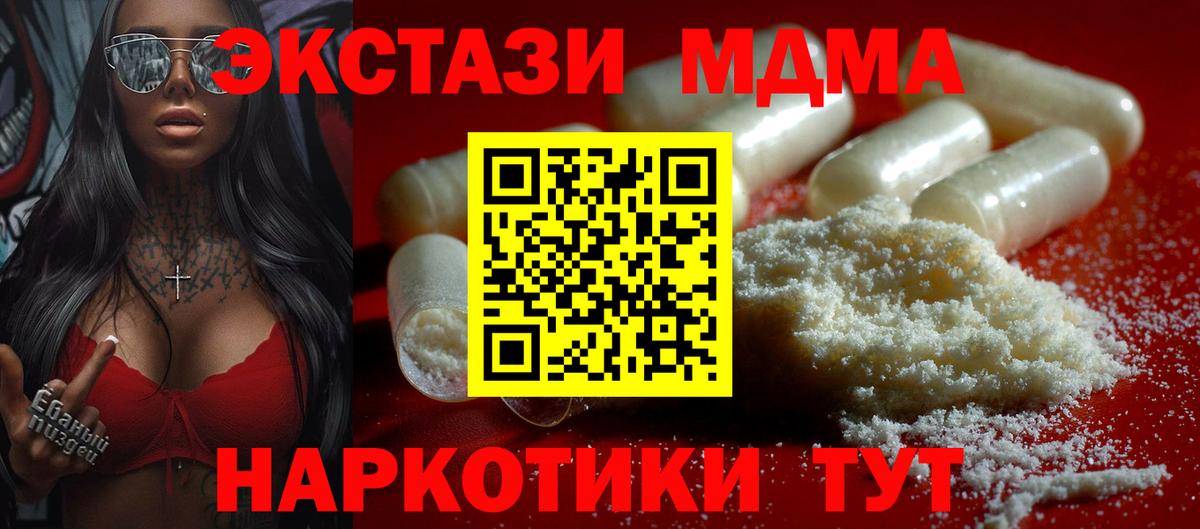 МДМА crystal Сегежа