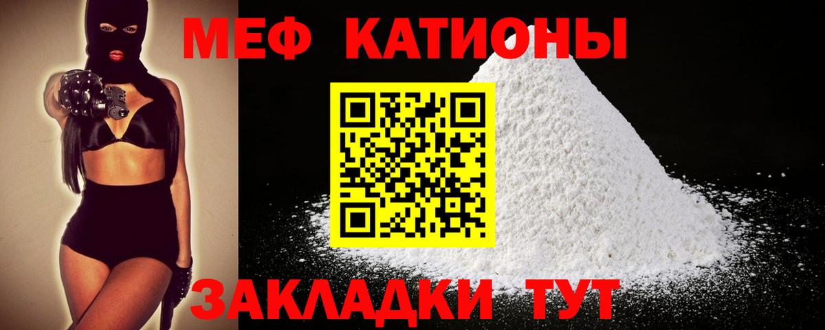 Меф мяу мяу мука Сегежа