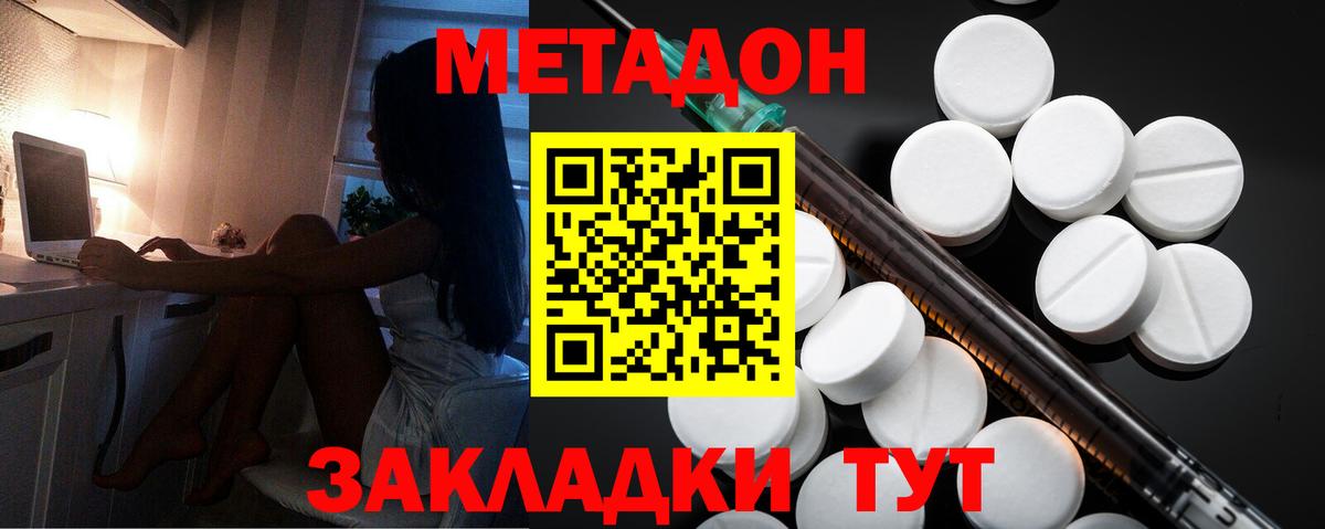 Сегежа  Метадон белоснежный  Вход с VPN 