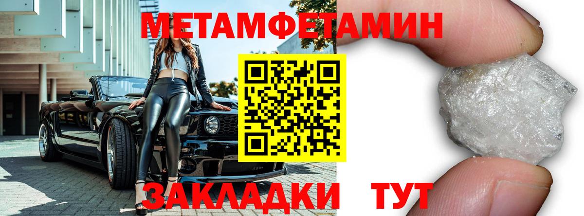 Сегежа  МЕТАМФЕТАМИН Декстрометамфетамин 99.9%  Вход с VPN 