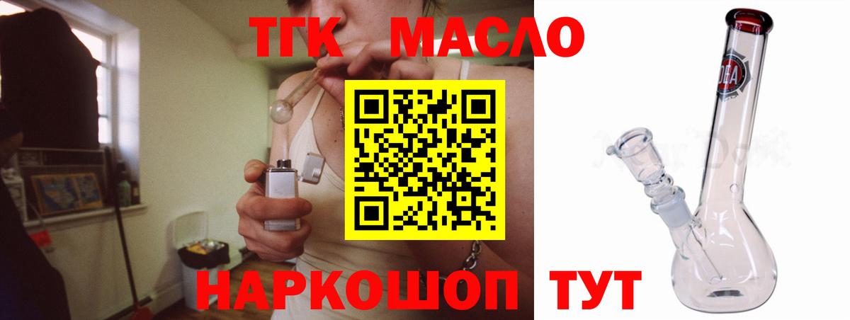ТГК THC oil Сегежа