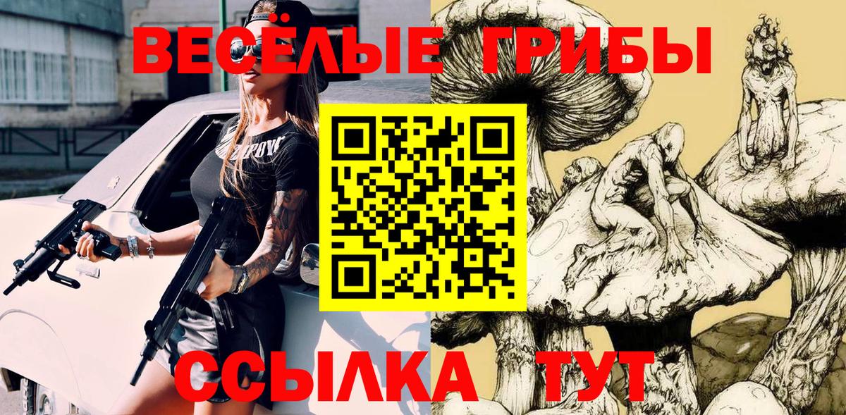 Псилоцибиновые грибы Magic Shrooms Сегежа